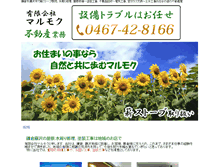 Tablet Screenshot of marumoku.info